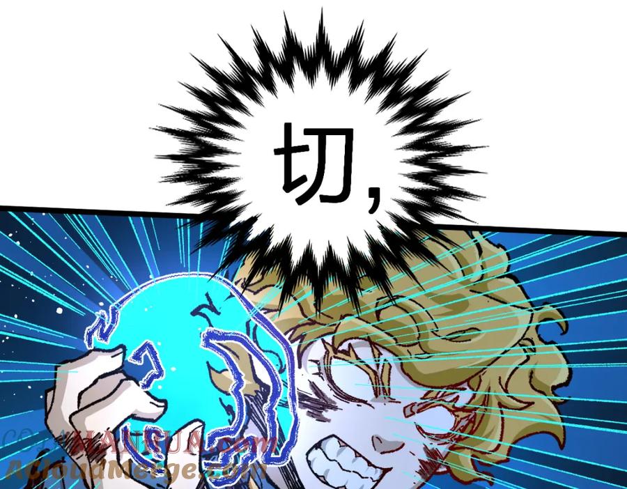 圣墟 第189话 烧烤席勒！ 第37页