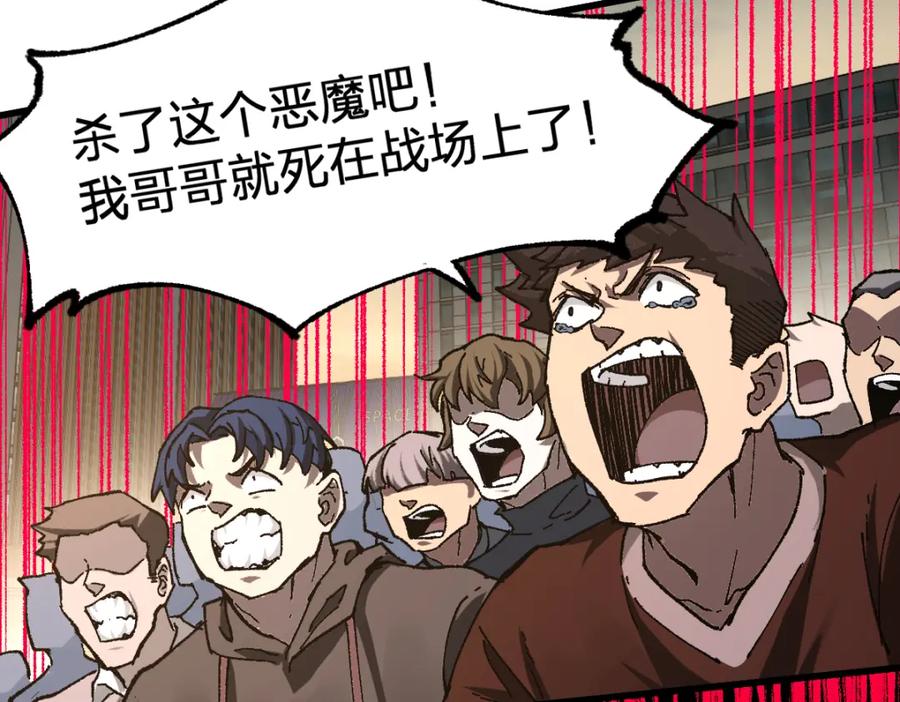 圣墟 第189话 烧烤席勒！ 第100页