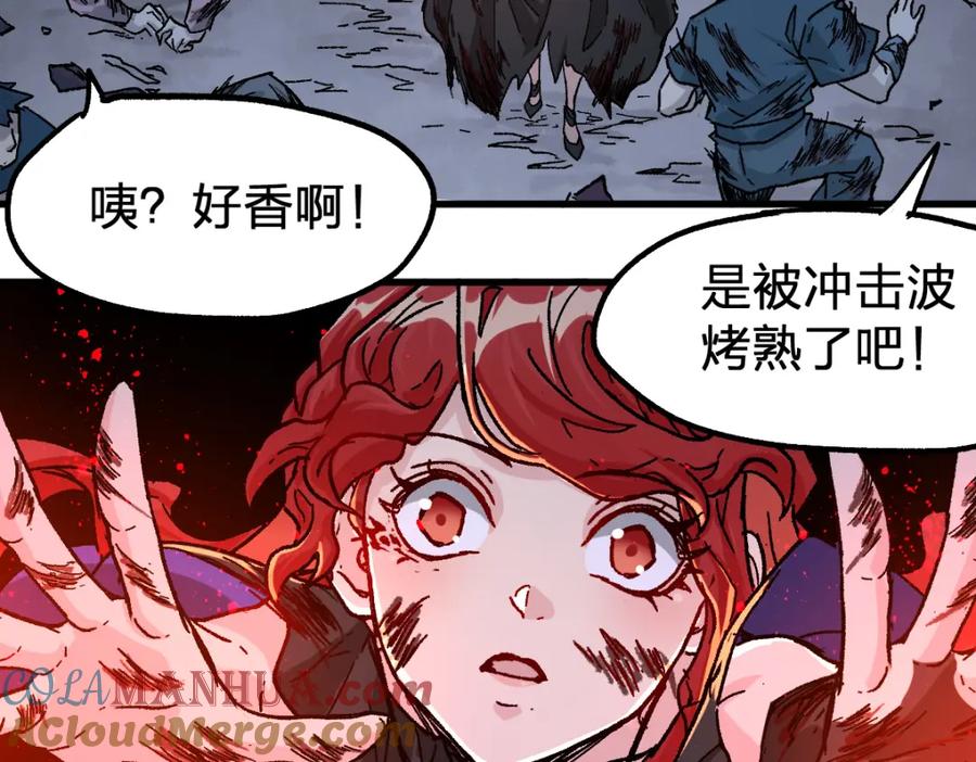 圣墟 第189话 烧烤席勒！ 第85页