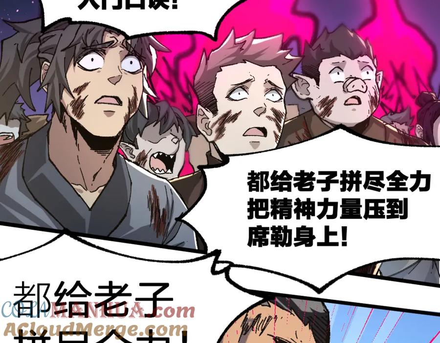 圣墟 第189话 烧烤席勒！ 第17页