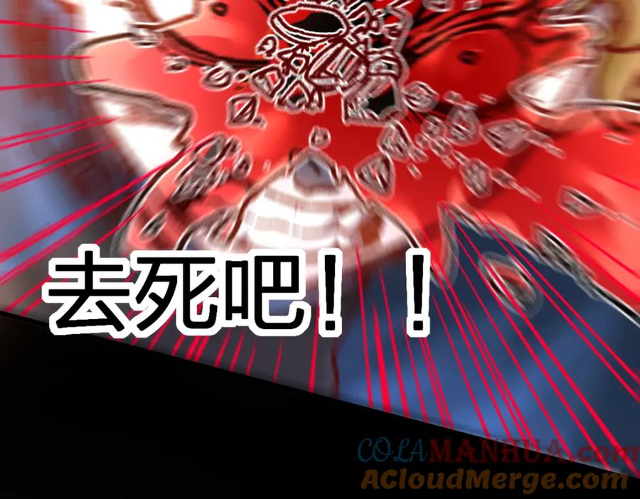 圣墟 第189话 烧烤席勒！ 第57页