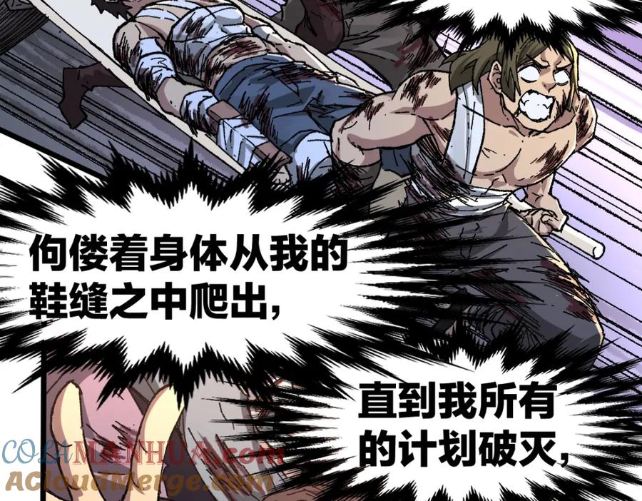圣墟 第189话 烧烤席勒！ 第25页