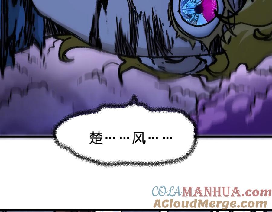 圣墟 第189话 烧烤席勒！ 第129页
