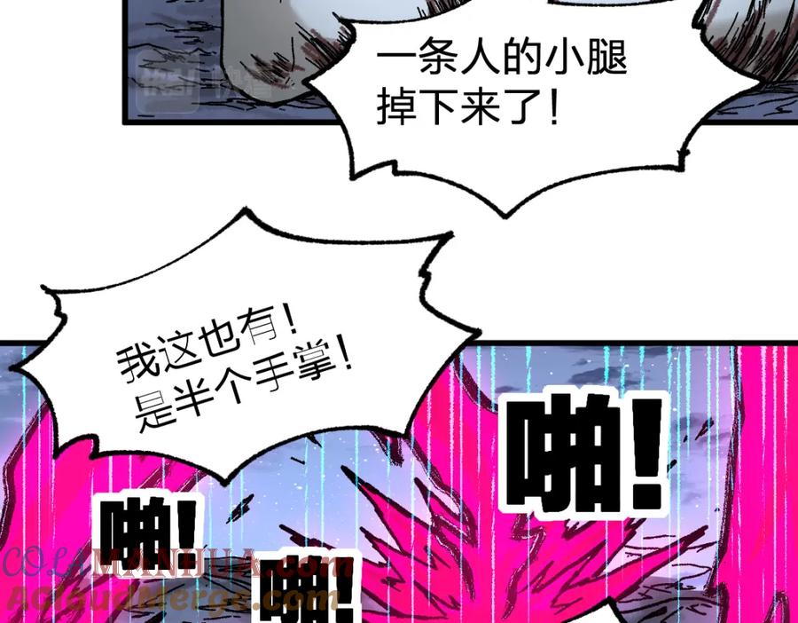 圣墟 第189话 烧烤席勒！ 第77页