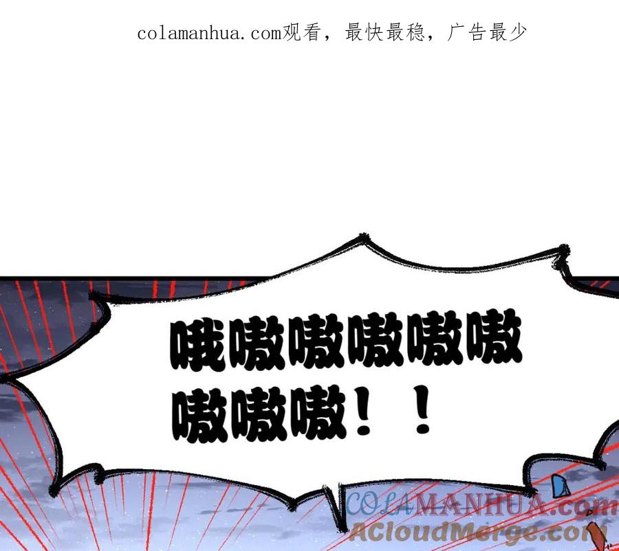 圣墟 第190话 域外生物！？ 第1页