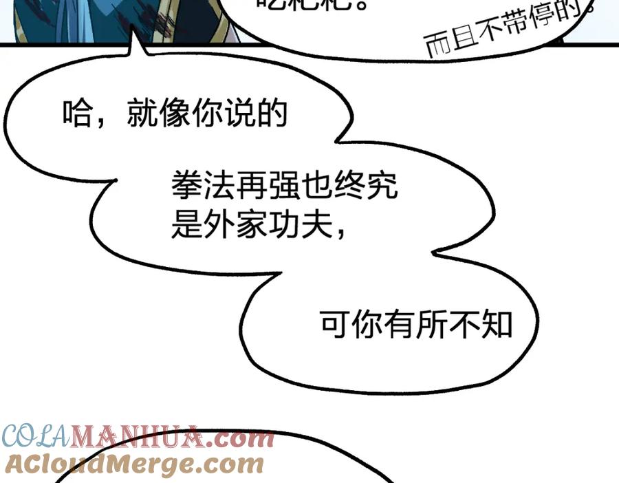 圣墟 第190话 域外生物！？ 第137页