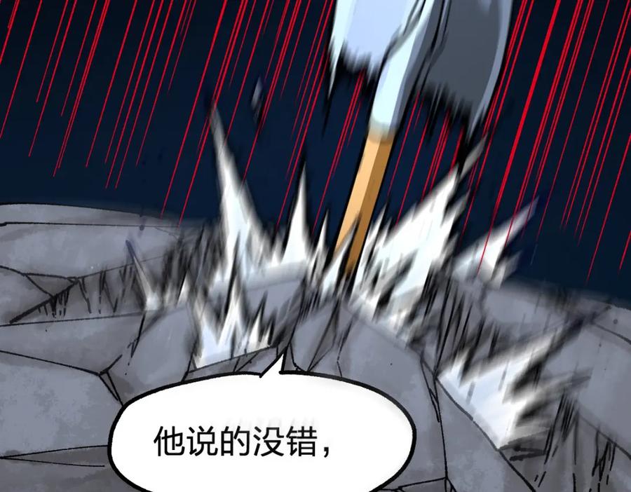 圣墟 第190话 域外生物！？ 第28页