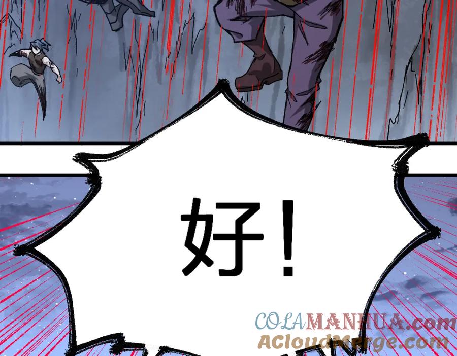 圣墟 第190话 域外生物！？ 第77页
