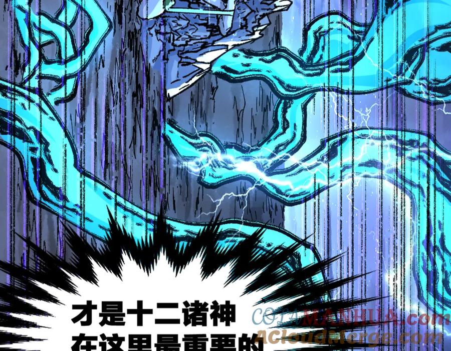 圣墟 第190话 域外生物！？ 第93页