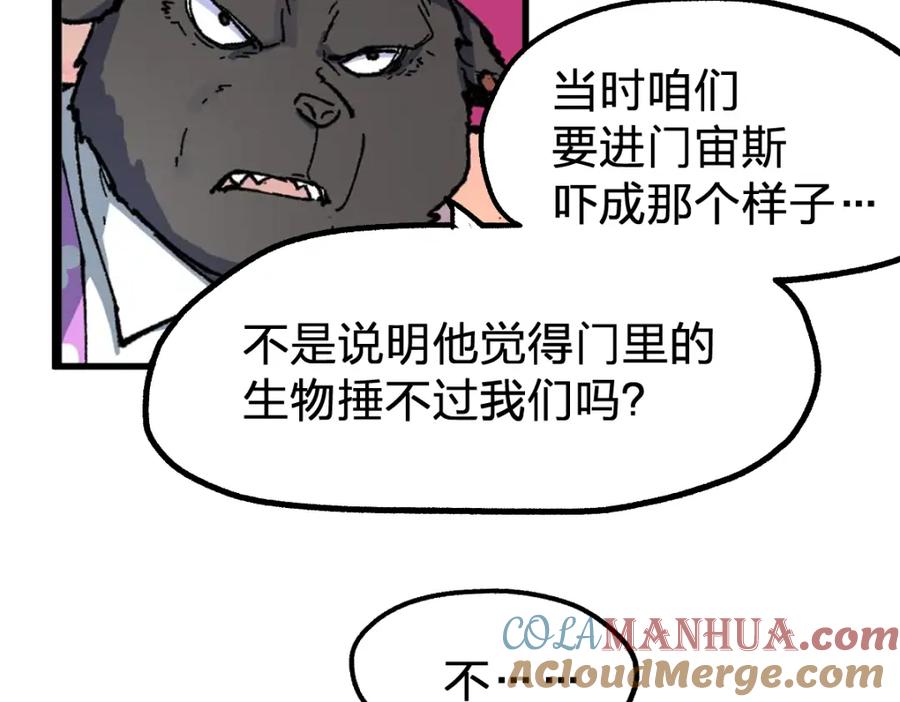 圣墟 第190话 域外生物！？ 第169页