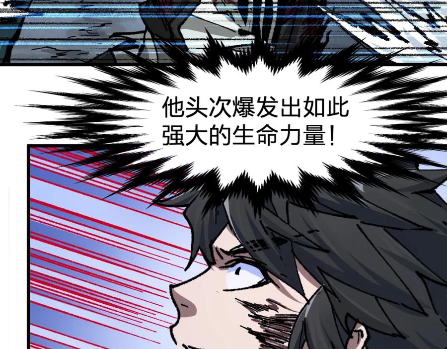 圣墟 第190话 域外生物！？ 第90页