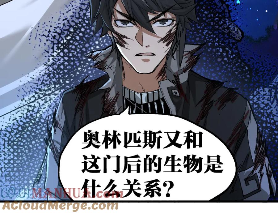 圣墟 第190话 域外生物！？ 第53页