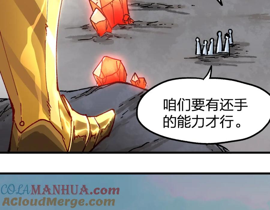 圣墟 第190话 域外生物！？ 第177页