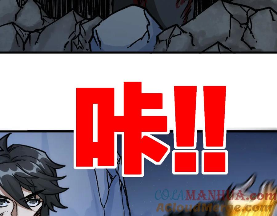 圣墟 第190话 域外生物！？ 第37页