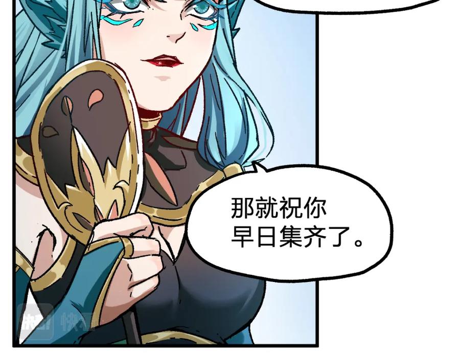圣墟 第190话 域外生物！？ 第156页