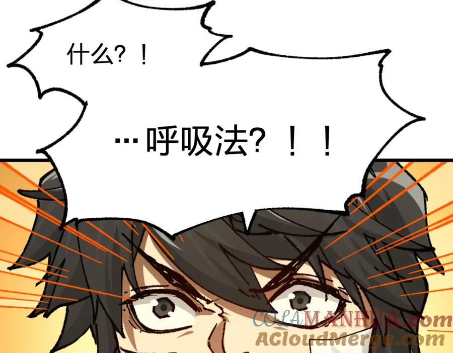 圣墟 第190话 域外生物！？ 第141页