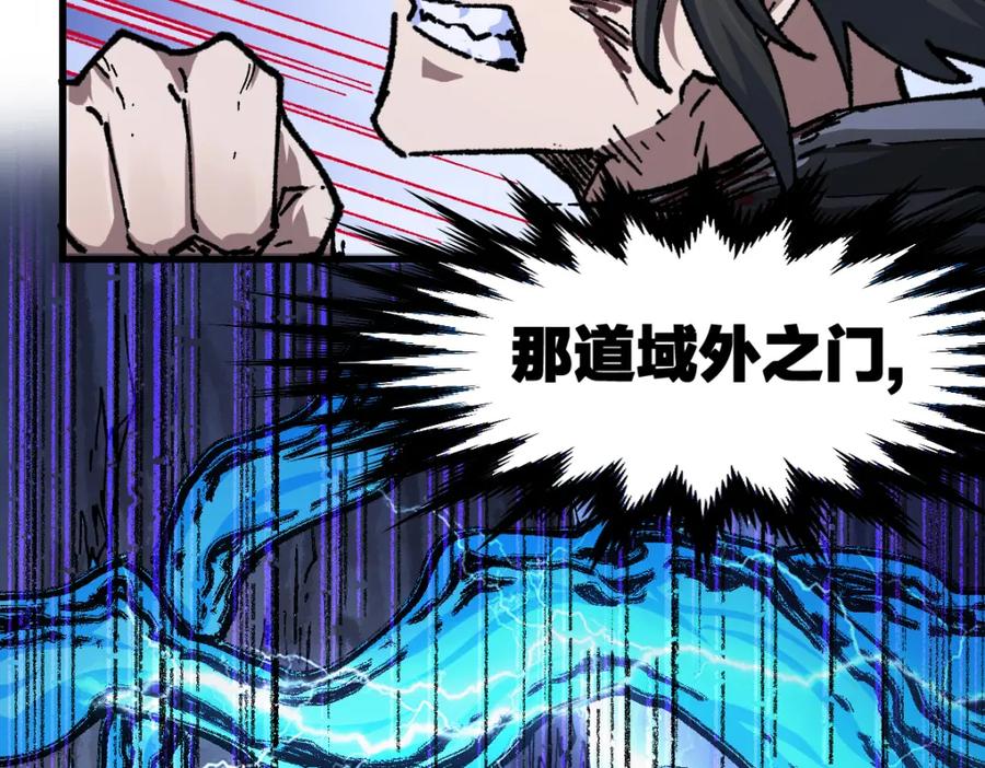 圣墟 第190话 域外生物！？ 第91页