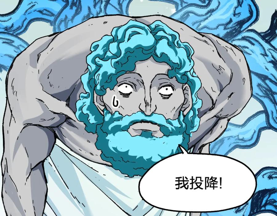 圣墟 第190话 域外生物！？ 第11页