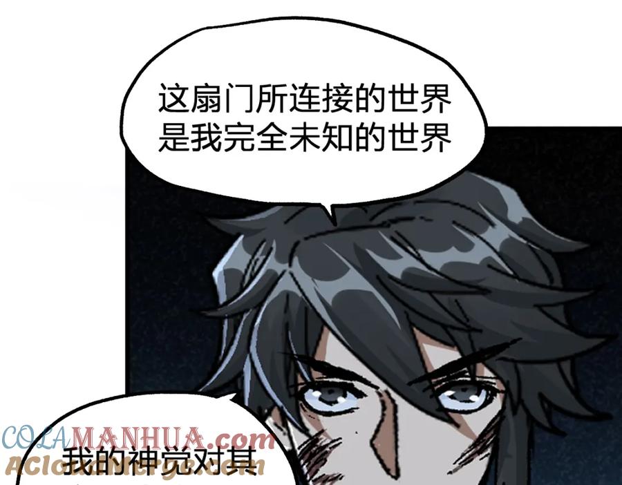 圣墟 第190话 域外生物！？ 第49页