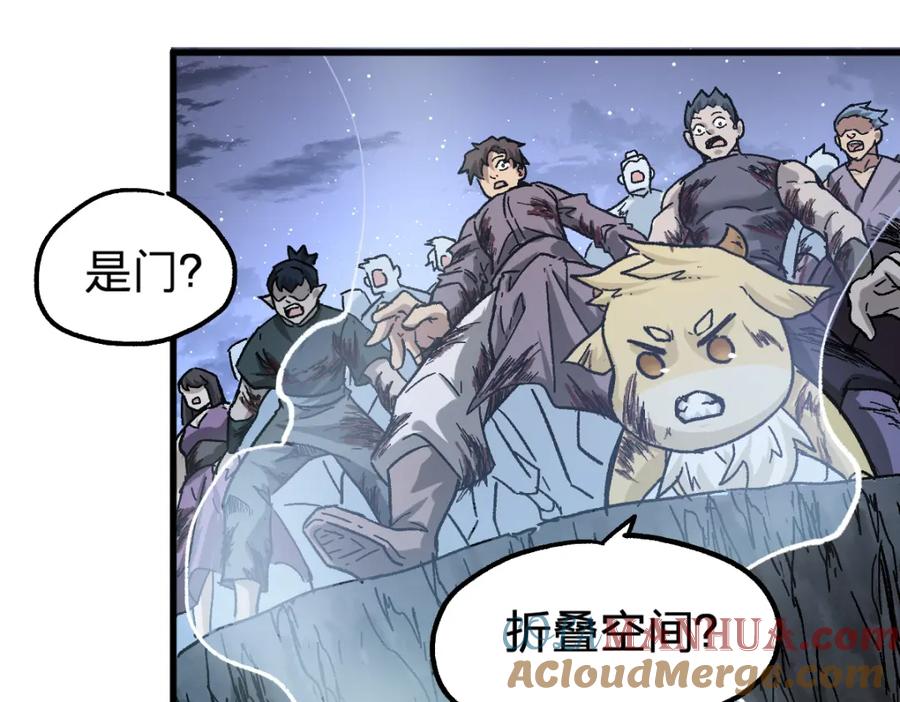 圣墟 第190话 域外生物！？ 第45页