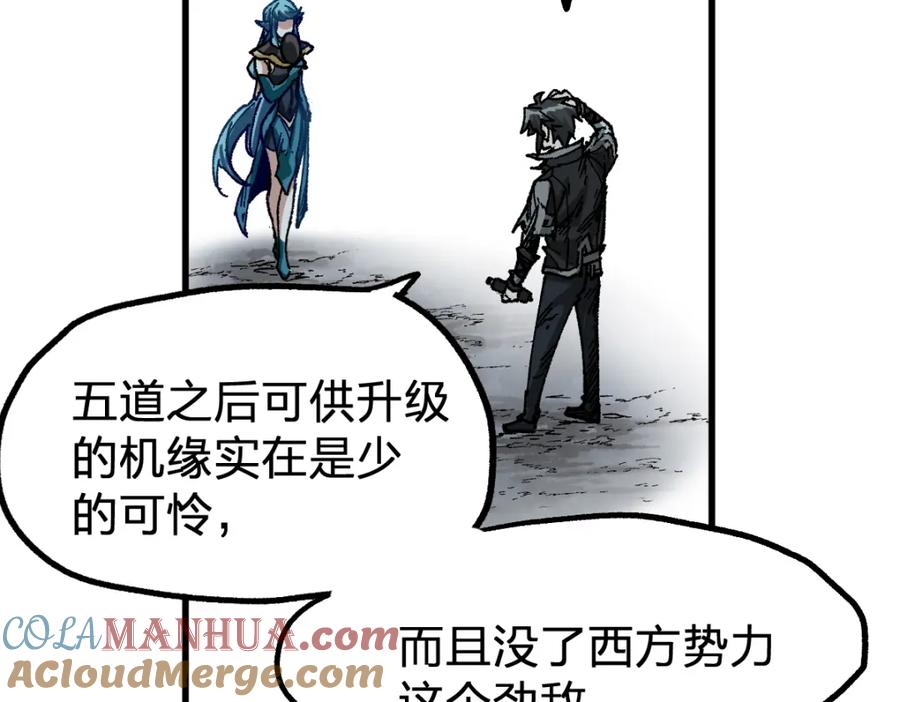 圣墟 第190话 域外生物！？ 第149页
