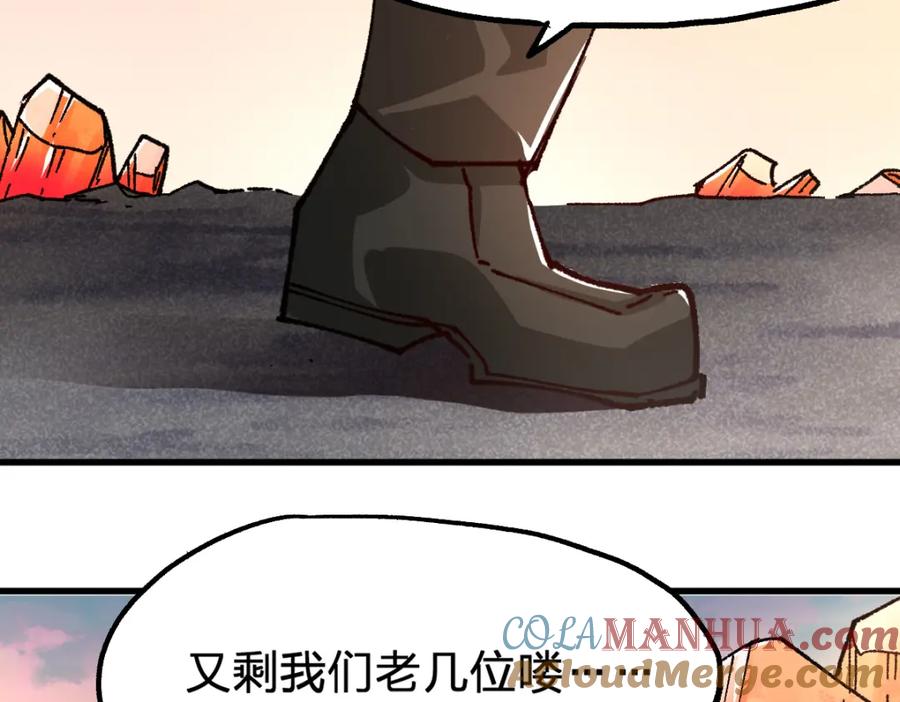 圣墟 第190话 域外生物！？ 第161页