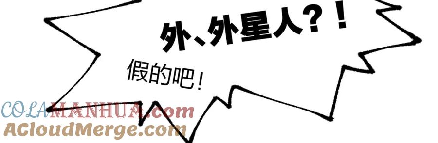 圣墟 第190话 域外生物！？ 第61页