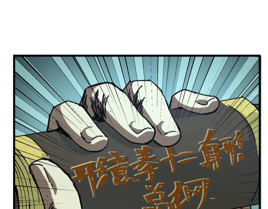 圣墟 第190话 域外生物！？ 第128页