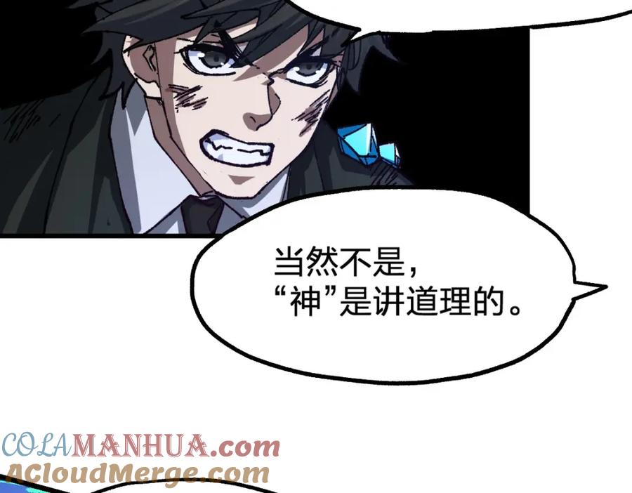 圣墟 第191话 压倒性的实力？！ 第49页