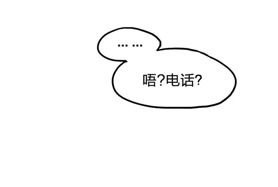 圣墟 第191话 压倒性的实力？！ 第92页