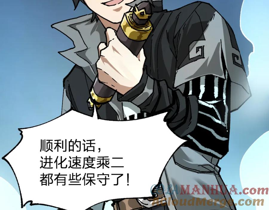圣墟 第191话 压倒性的实力？！ 第173页