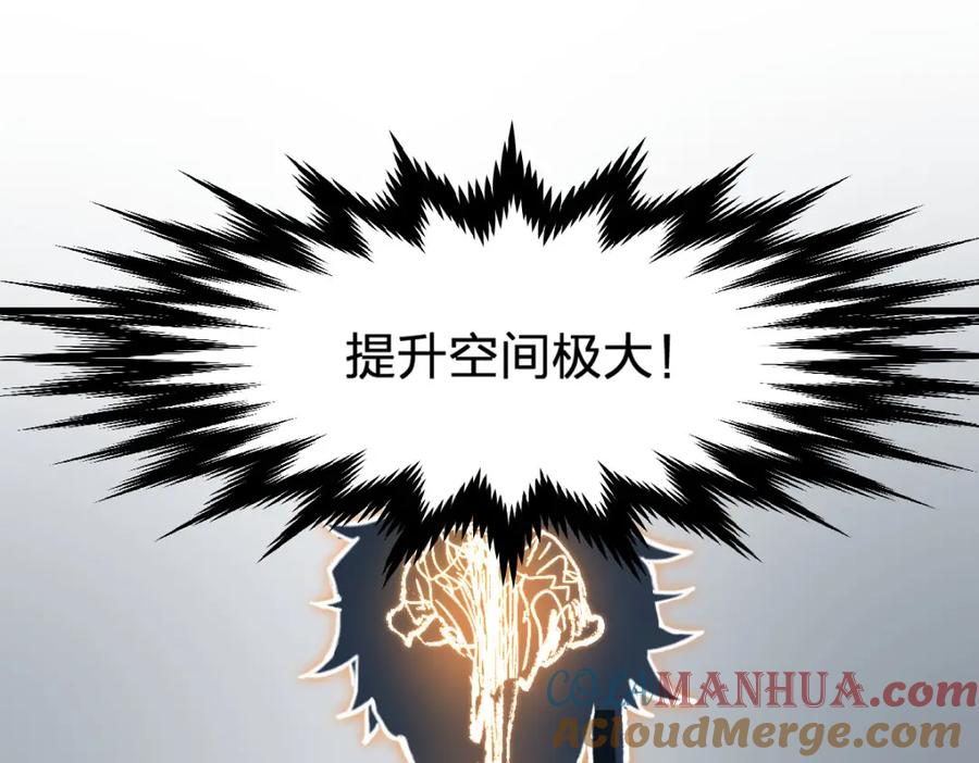 圣墟 第191话 压倒性的实力？！ 第161页