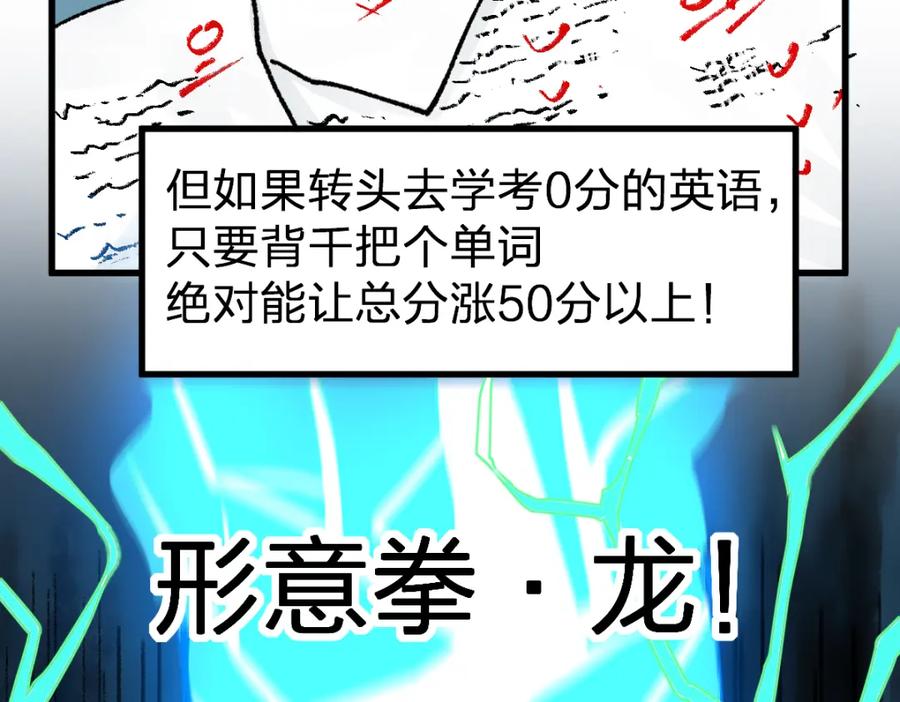 圣墟 第191话 压倒性的实力？！ 第166页