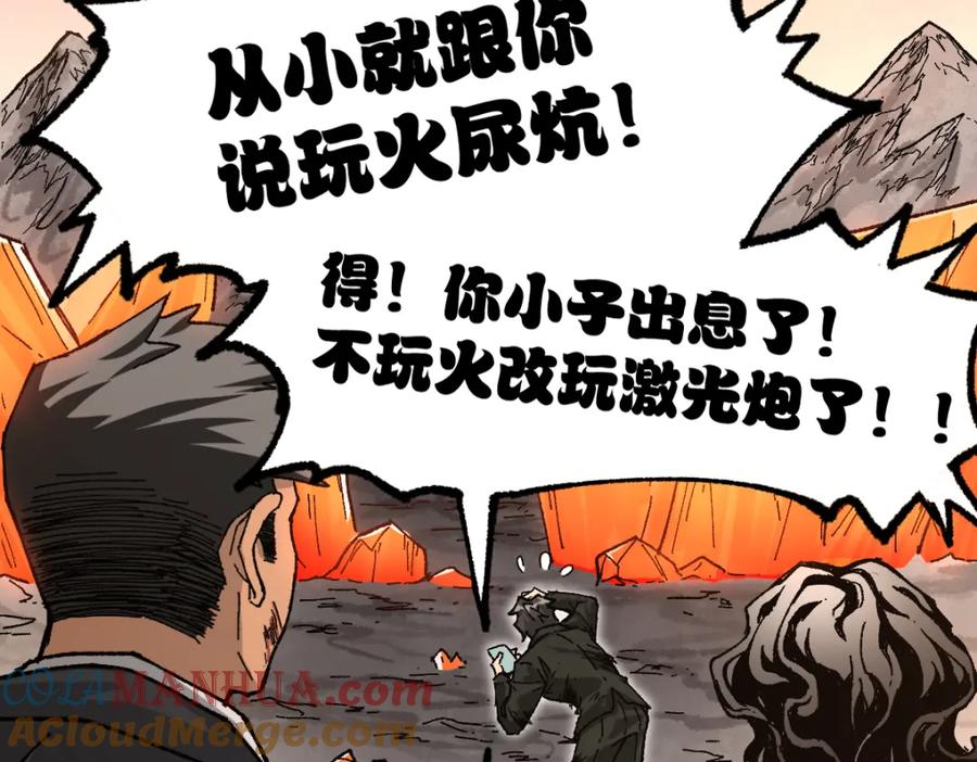 圣墟 第191话 压倒性的实力？！ 第97页