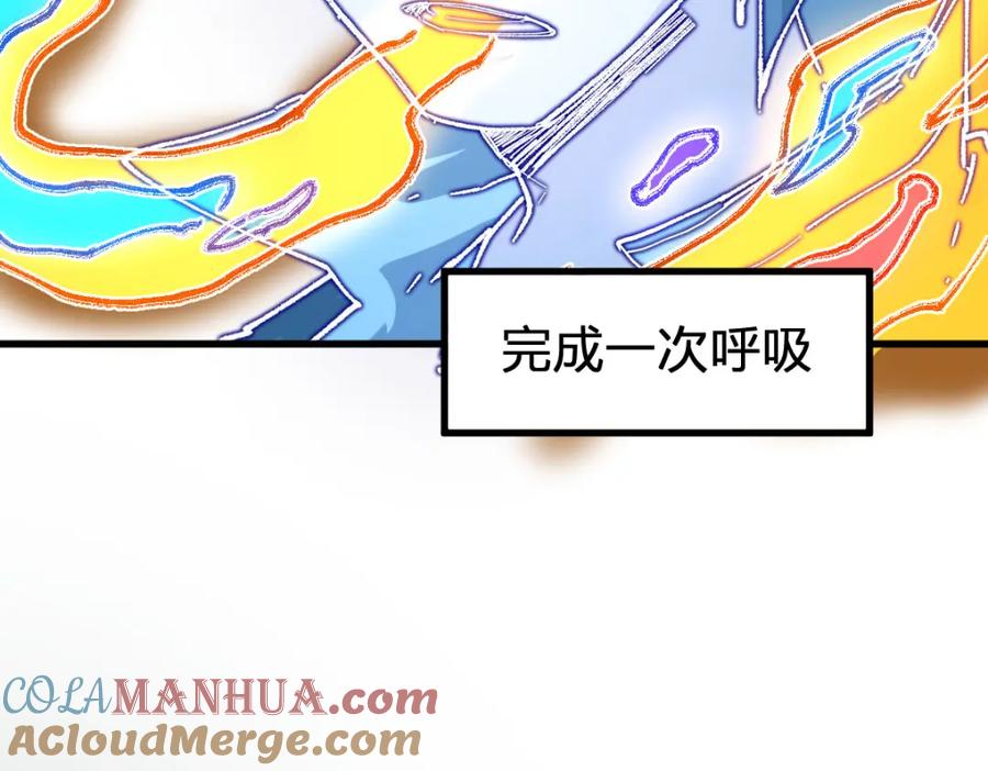 圣墟 第191话 压倒性的实力？！ 第153页