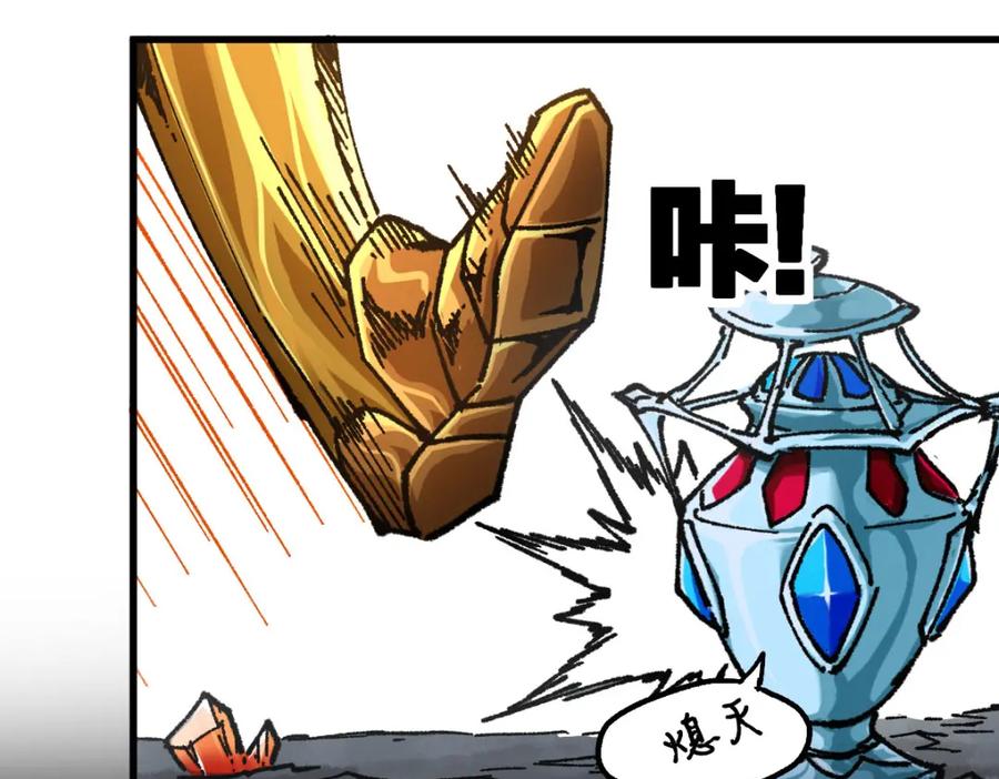 圣墟 第191话 压倒性的实力？！ 第56页