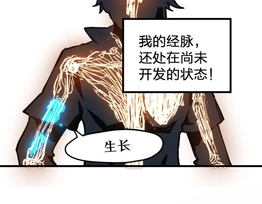 圣墟 第191话 压倒性的实力？！ 第160页