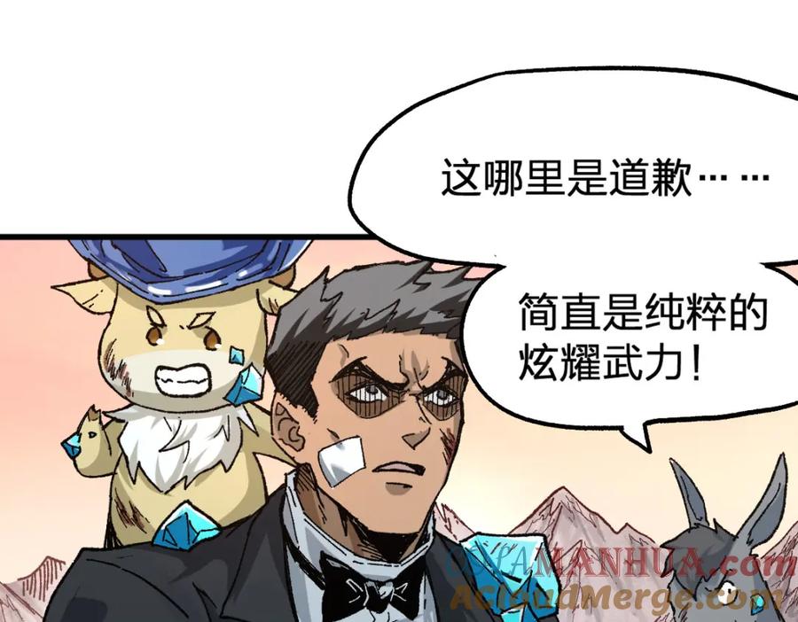 圣墟 第191话 压倒性的实力？！ 第69页