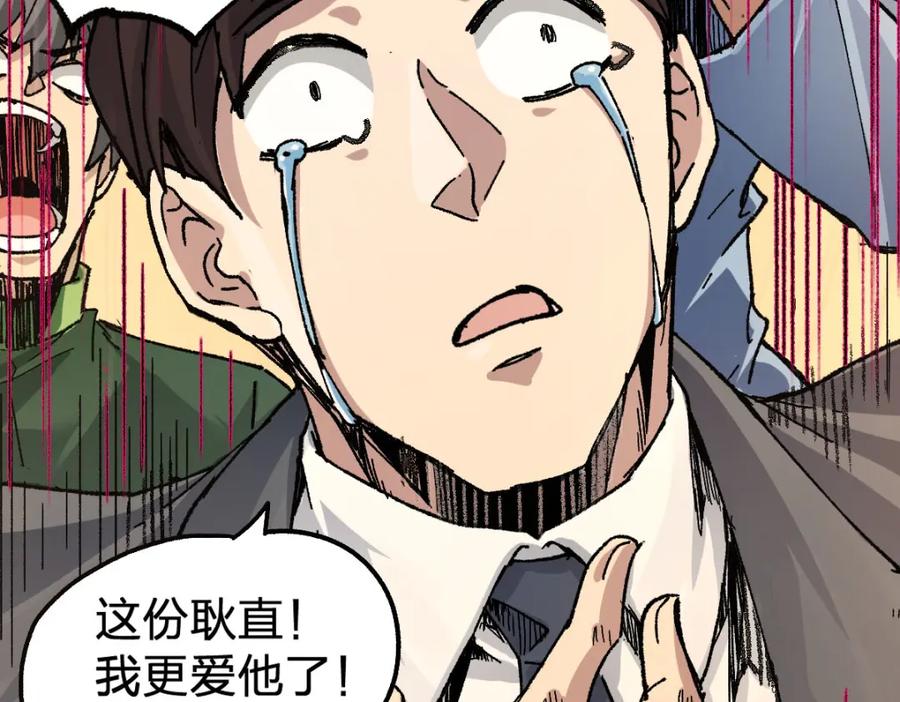 圣墟 第191话 压倒性的实力？！ 第132页