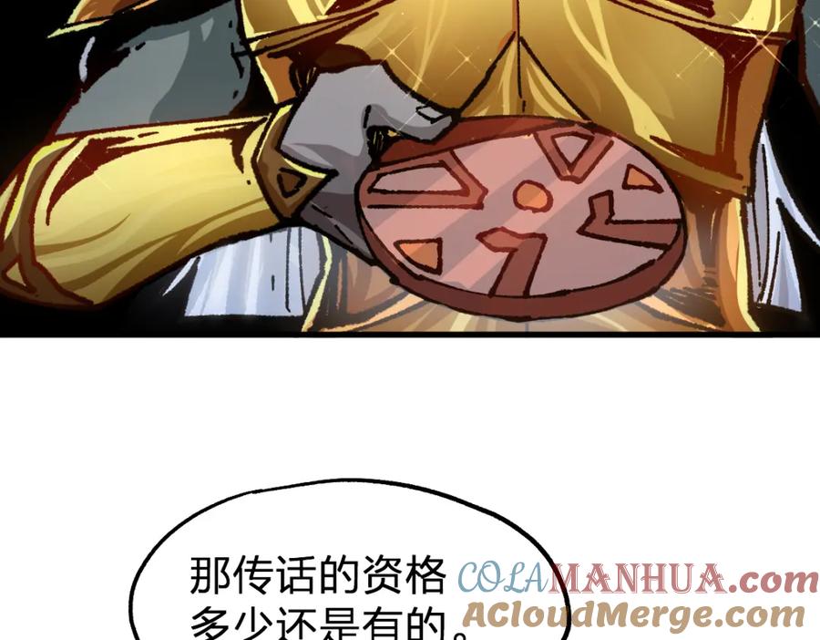 圣墟 第191话 压倒性的实力？！ 第41页