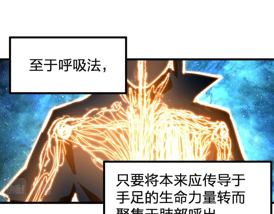 圣墟 第191话 压倒性的实力？！ 第151页