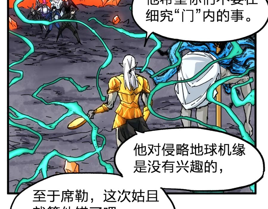 圣墟 第191话 压倒性的实力？！ 第44页