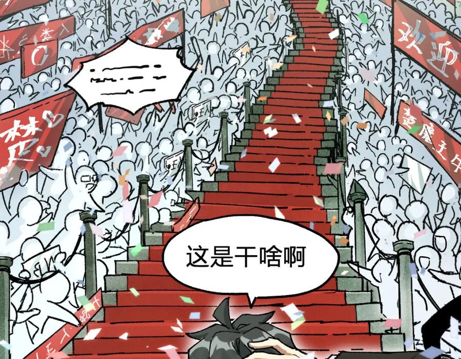 圣墟 第191话 压倒性的实力？！ 第112页