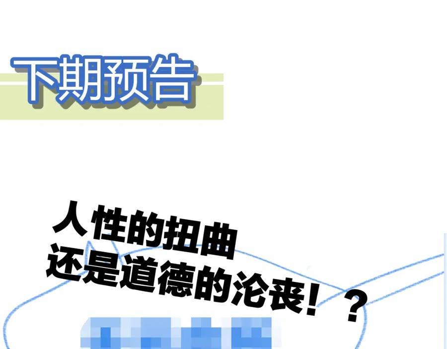 圣墟 第191话 压倒性的实力？！ 第178页