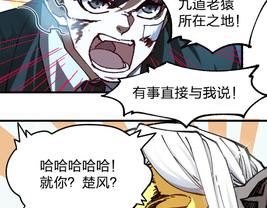 圣墟 第191话 压倒性的实力？！ 第35页