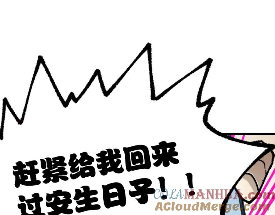 圣墟 第191话 压倒性的实力？！ 第93页