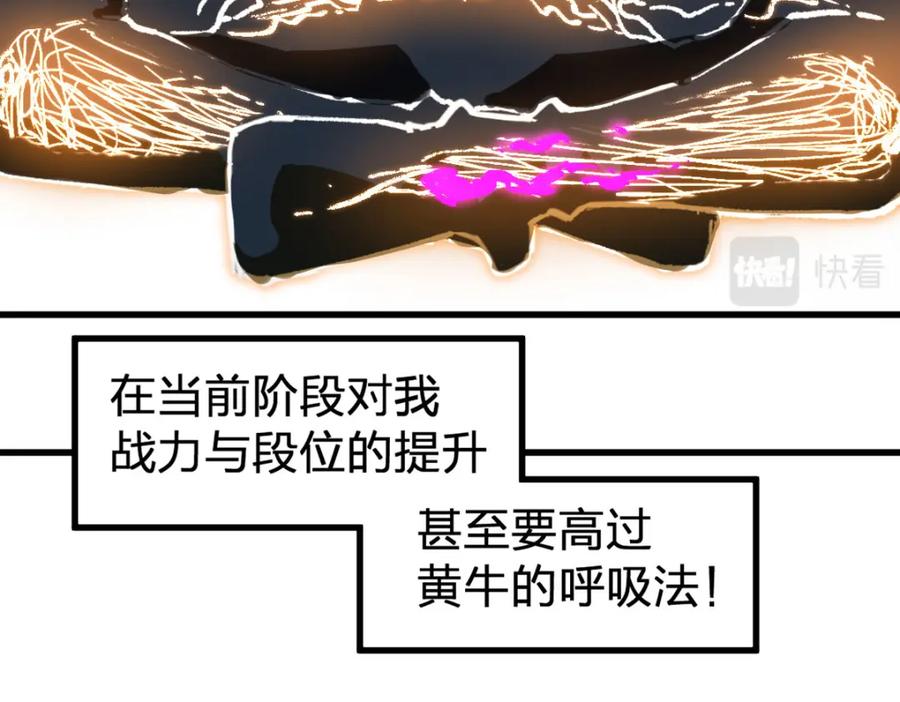 圣墟 第191话 压倒性的实力？！ 第163页