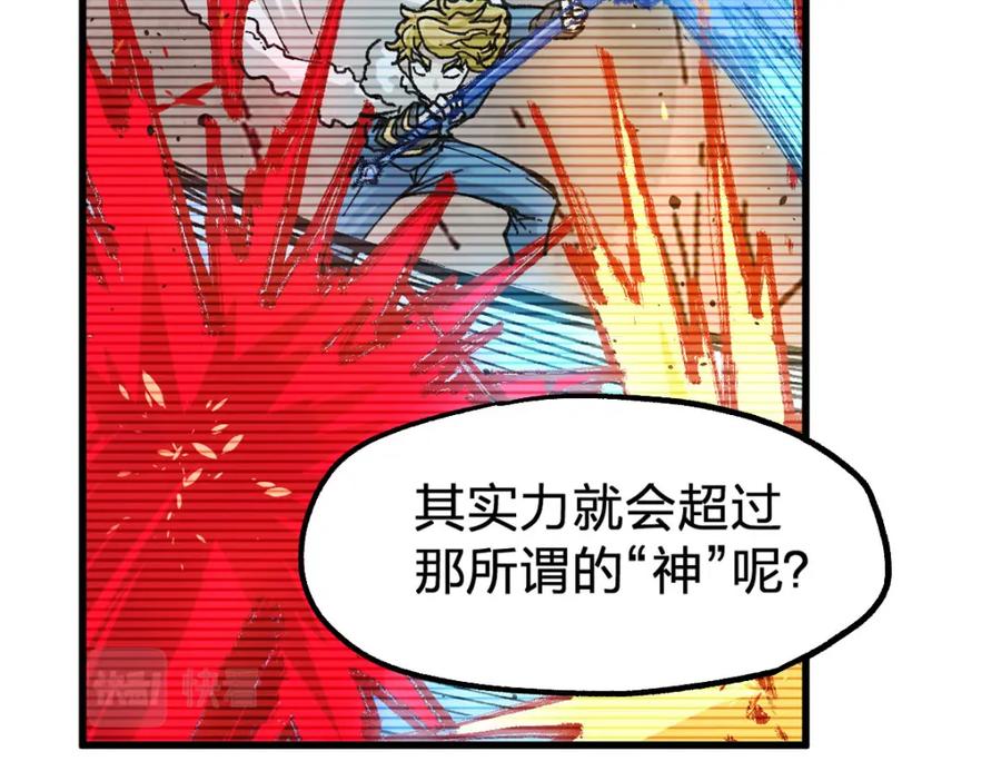 圣墟 第191话 压倒性的实力？！ 第86页