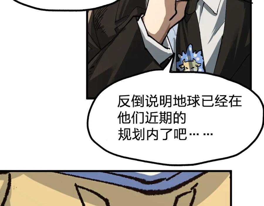 圣墟 第191话 压倒性的实力？！ 第74页