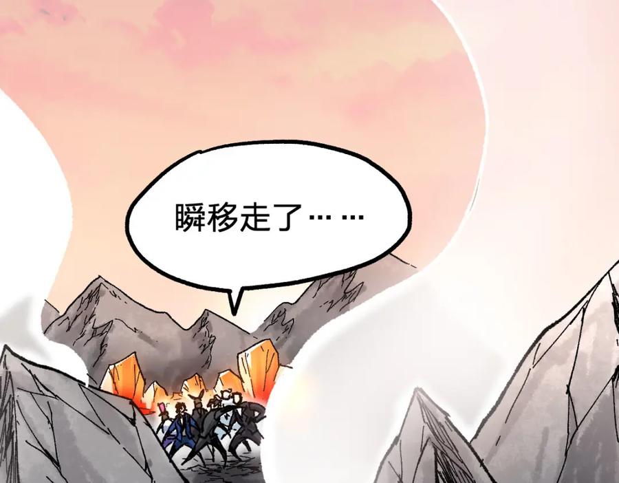 圣墟 第191话 压倒性的实力？！ 第66页